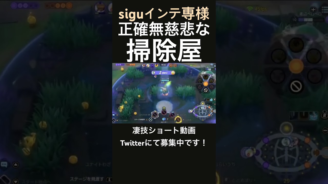 プロスイーパーインテレオン【siguインテ専様】#凄技学舎 #shorts #ポケモンユナイト #pokemonunite