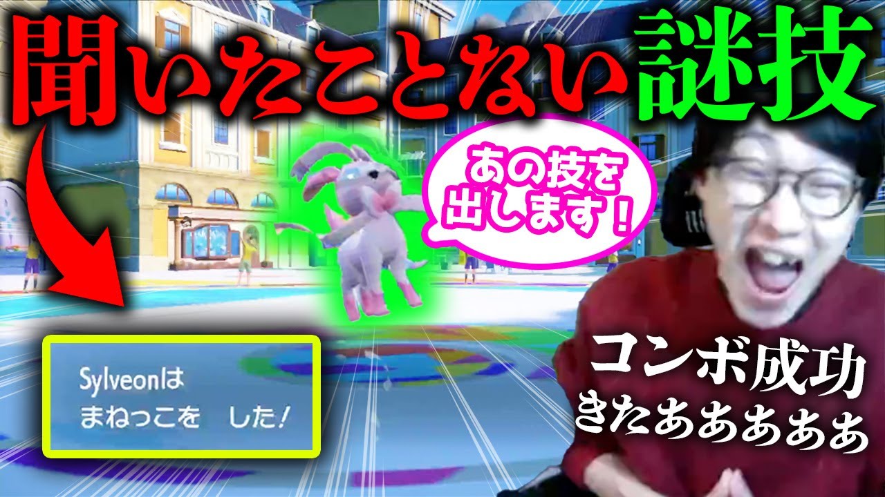 【ニンフィアであの技使えたら最強""説""wwwww】海外公式大会でも勝ってたからこのコンボガチで強いかもwwwwwwww【ビエラ ダブルバトル レギュレーションG】