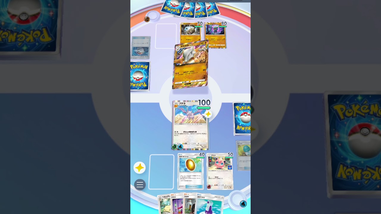 プテラ #ポケポケ