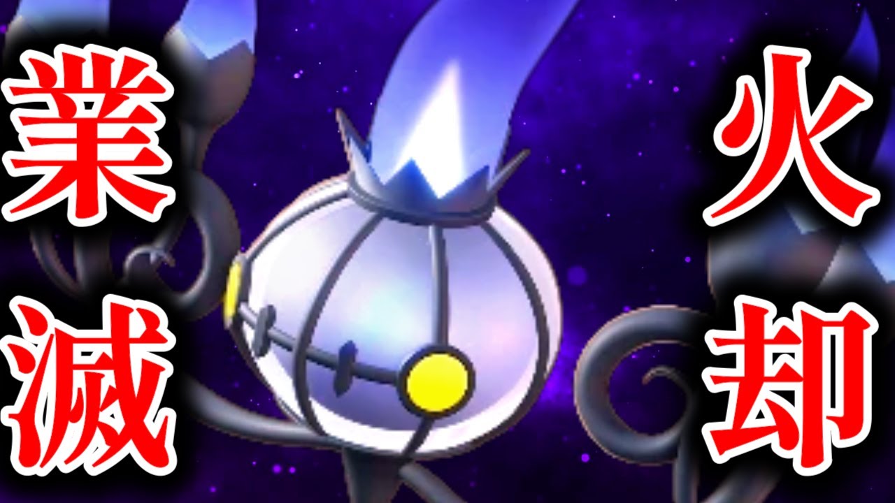 【ポケモンユナイト】18万ダメージ!?○○型"シャンデラ"で無双してみた！