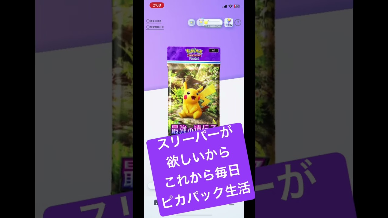 今更スリーパーが欲しい #ポケポケ開封チャレンジ #ポケカ開封 #ポケポケ #ポケモンカード #pr #pokemon #pokepoke #pokémon #Hypno #スリーパー