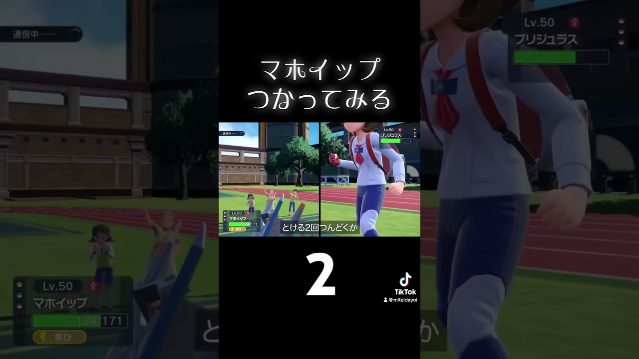 YouTubeの紹介です！「マホイップつかってみる」 #ポケモンsv #ランクマッチバトル #ポケモン #ランクバトル #ゲーム実況 #ポケモン対戦実況