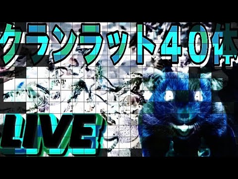 【ウォーハンマーAOS】クランラット40体を仕上げていく！【LIVE】