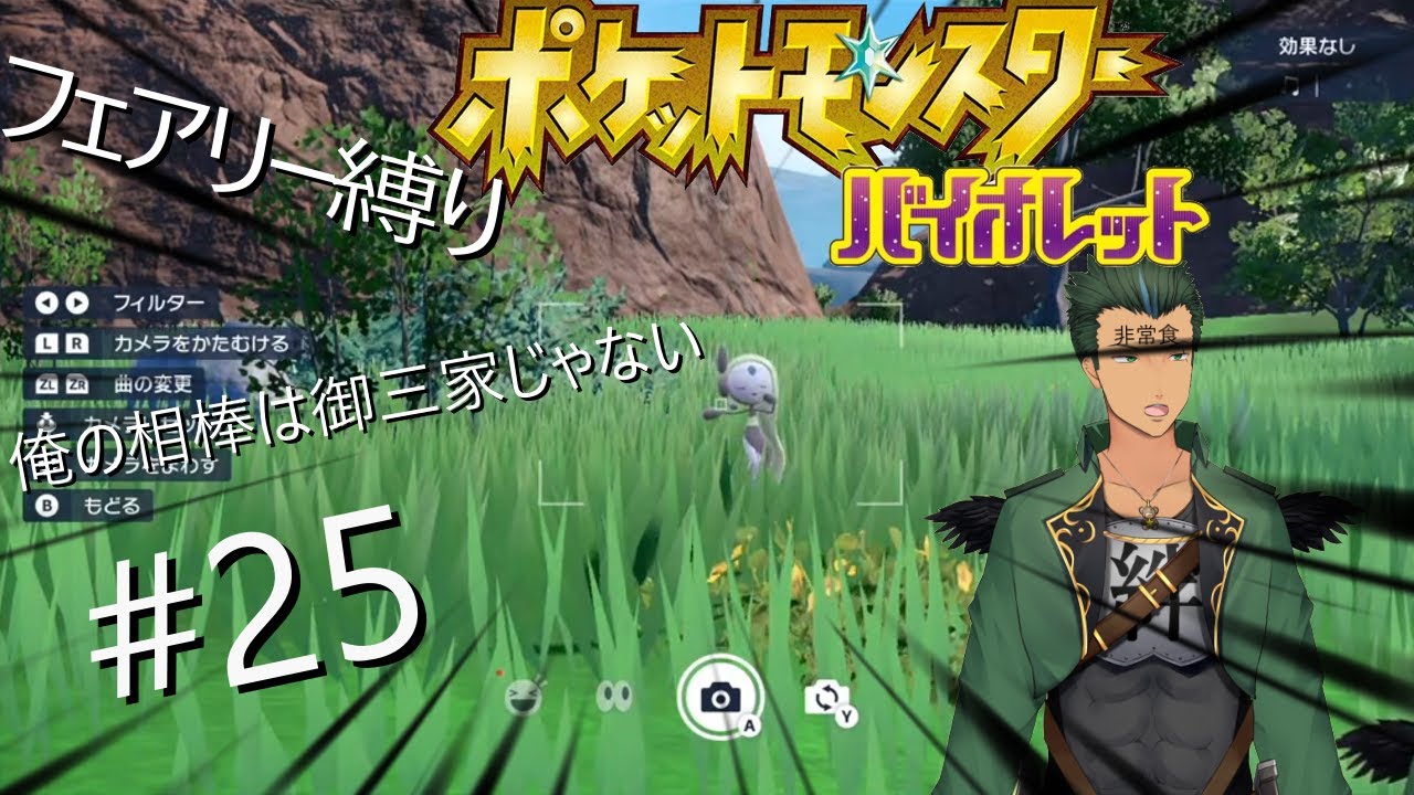 【参加型】ポケモンSVブルレクミッション＆レイドをみんなとヤルゾー！#25