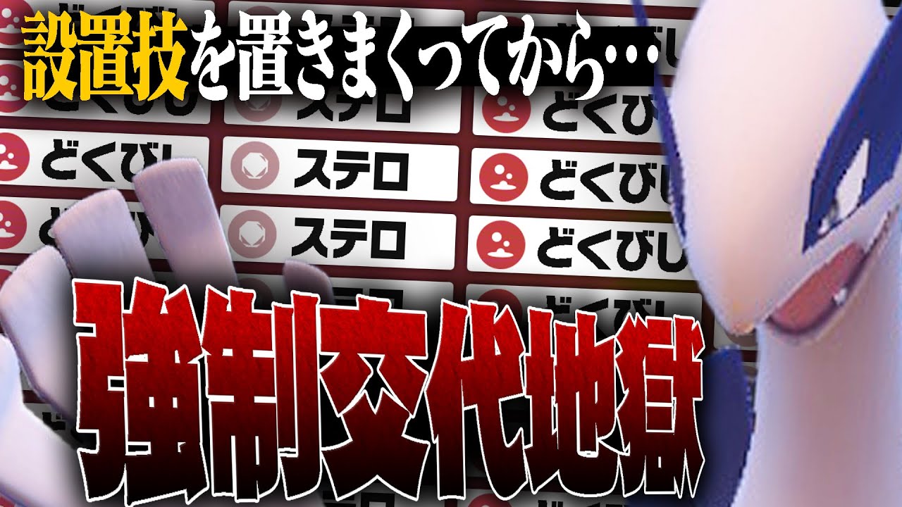 強制交代させまくって勝利。「地獄のルギア」が新環境で帰ってきた。【ポケモンSV】