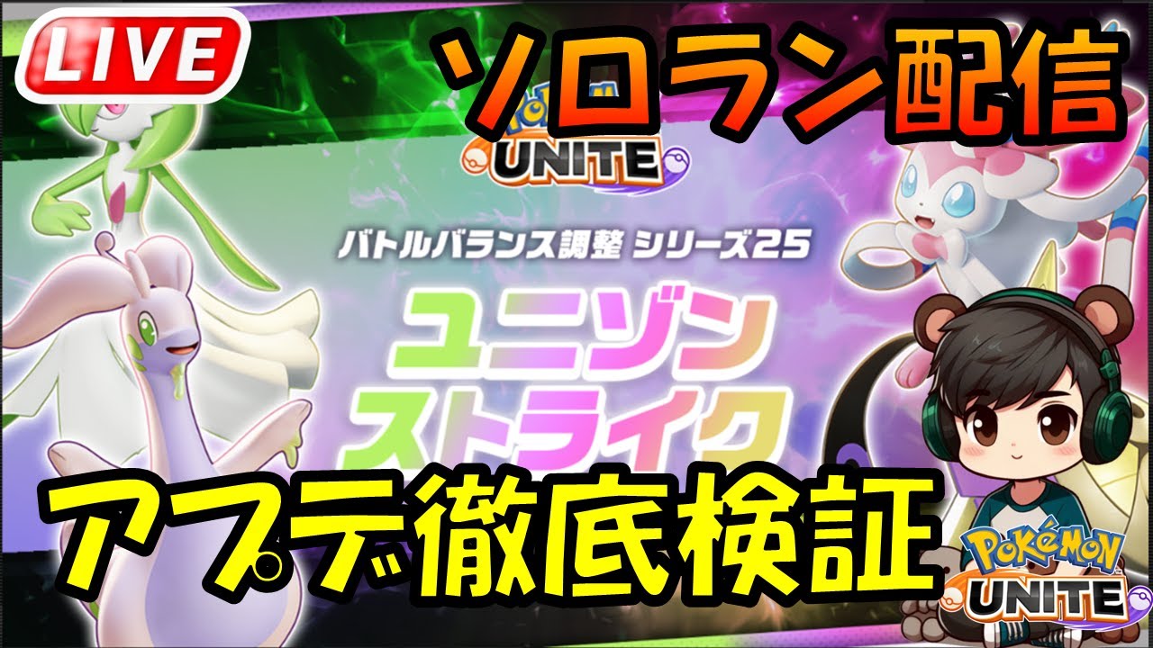 ギルガルドはシャドクロの方が強いのでは？【ポケモンユナイト】