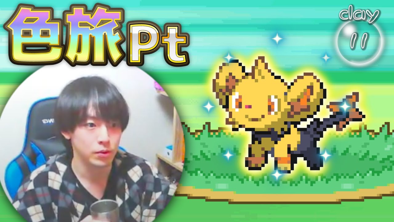 🔴【朝雑談】特性せいでんきのポケモンを使えば65%でコリンクが出るらしい