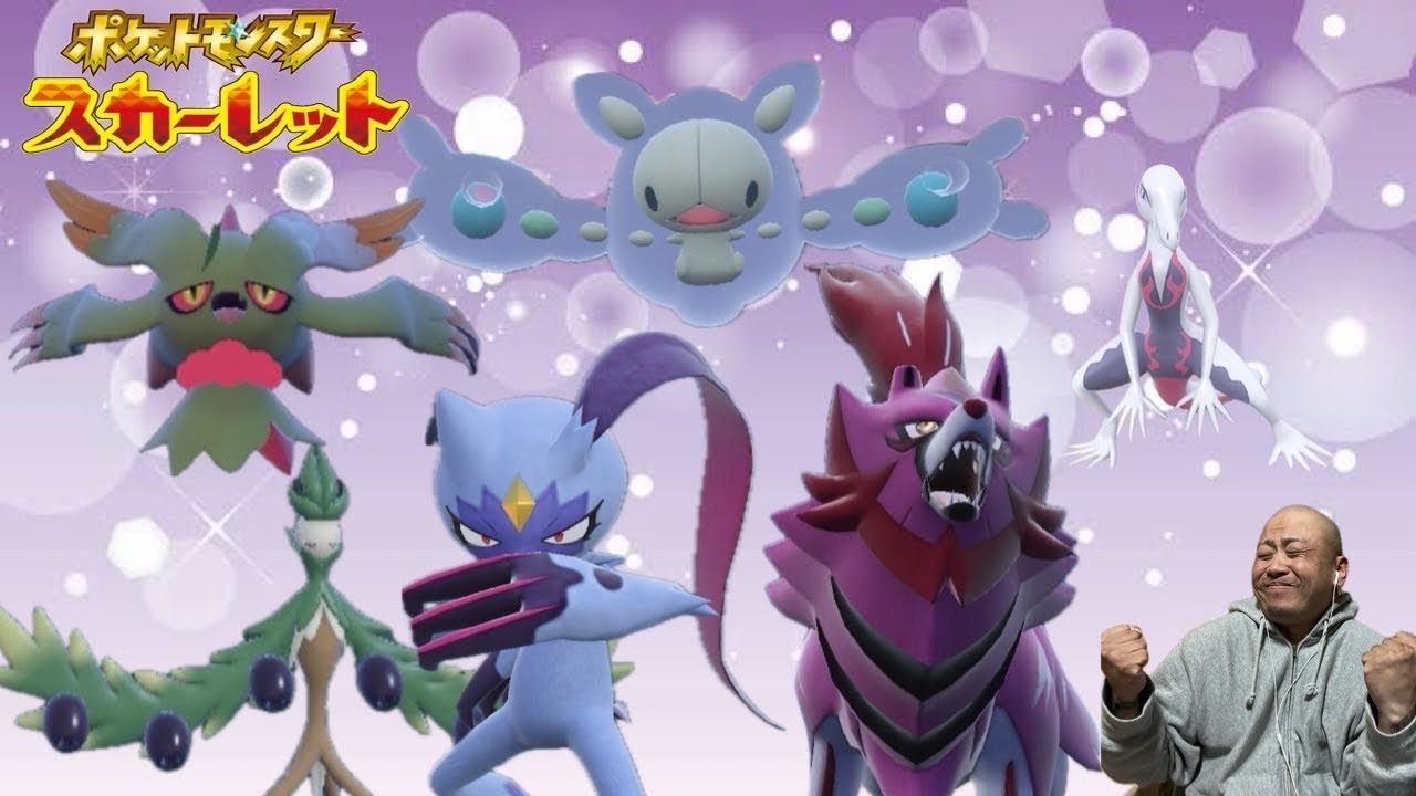 【神回】ランクルスがどくどくだまを持つ意味とは？【ポケモンSV】