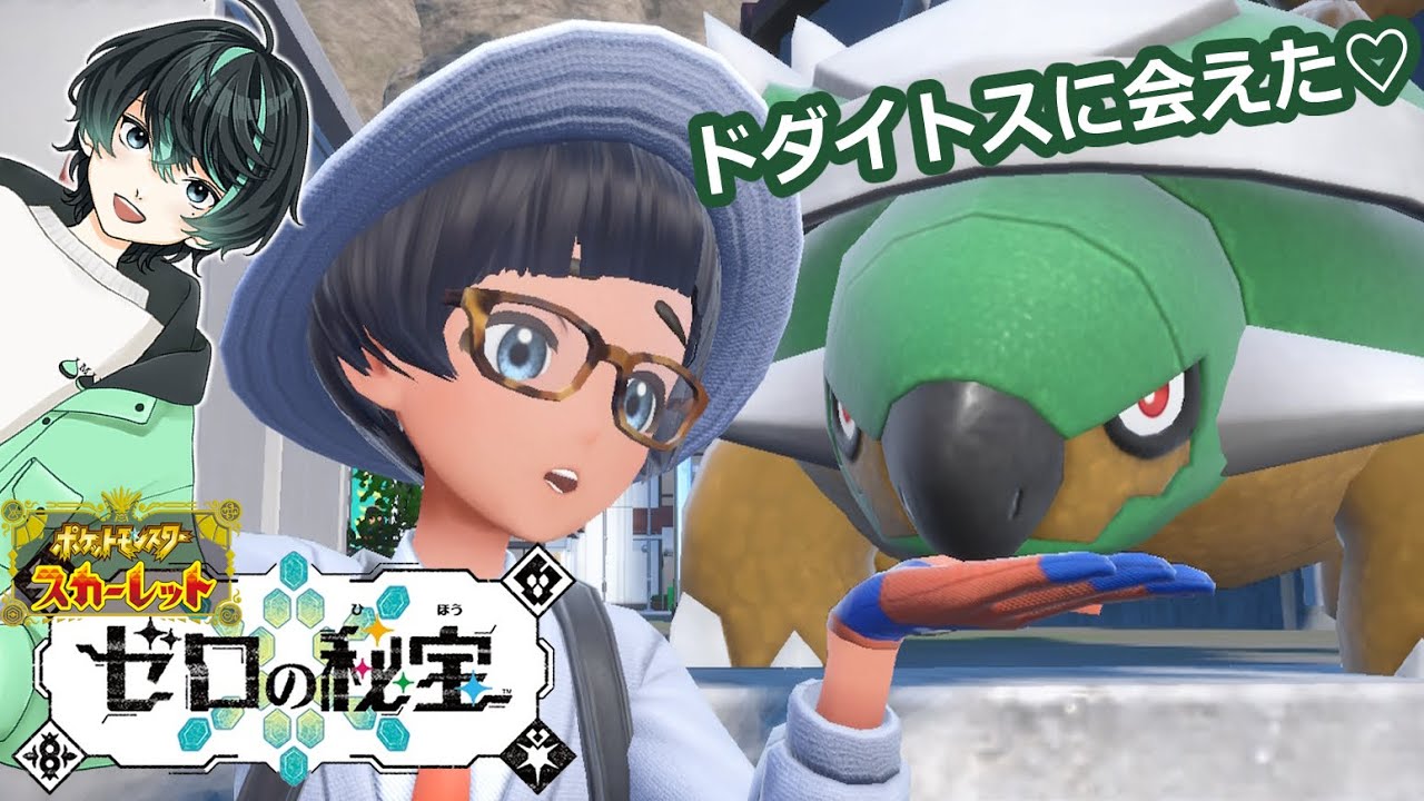 【ポケモンSV】ゼロの秘宝買ったお！【スカーレット】