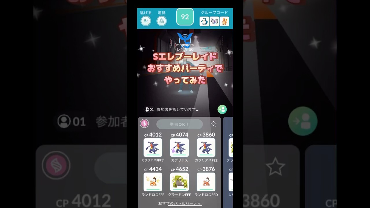 エレブーレイド暴走させたままオススメパーティでやってみた🤣