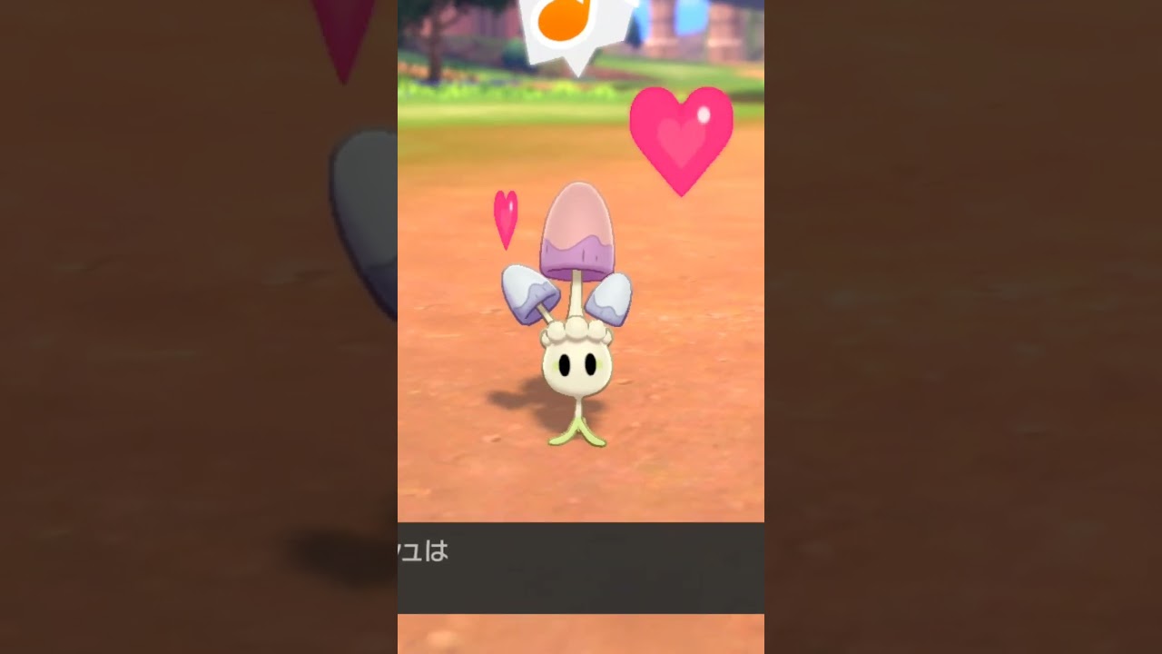 ネマシュ Morelull【ポケモン剣盾】