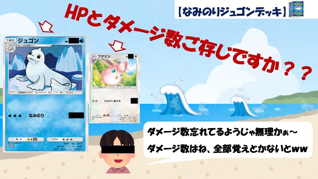 ジュゴンデッキで5連勝！？余裕です。