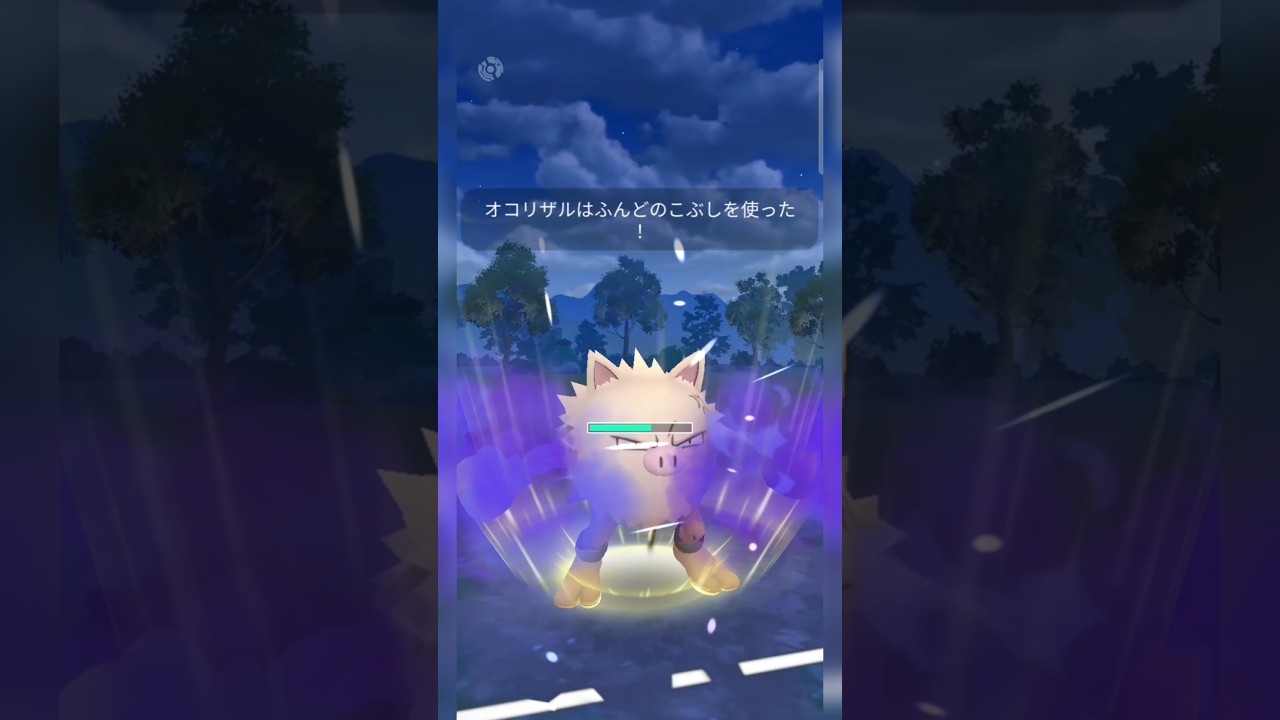 #ファイアロー相手に3回分のふんどのこぶし撃てるオコリザルが強すぎ卍！#ポケモンgo #ポケモン #pokemongo
