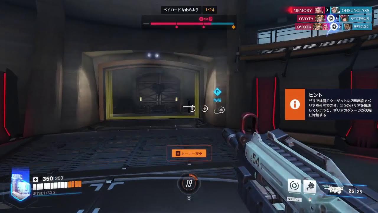 [over watch]   俺が強すぎる