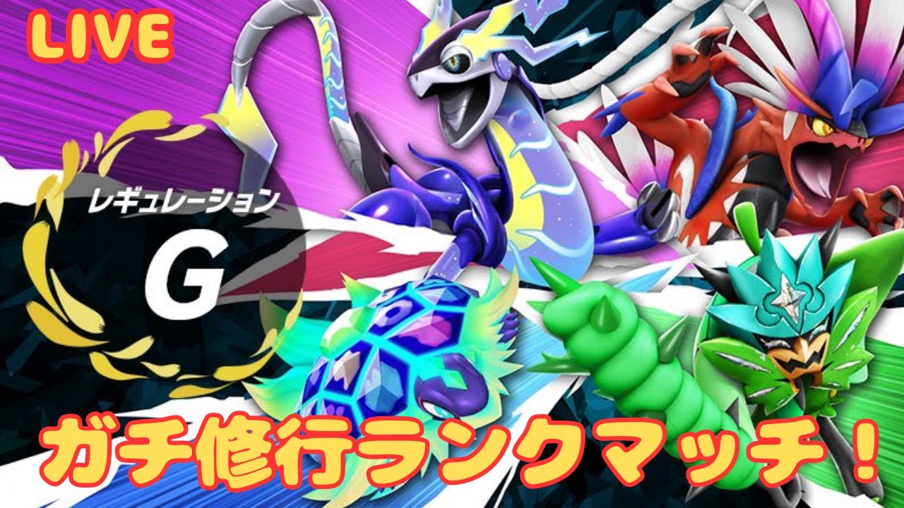 【3桁～】ルナアーラ改【ポケモンSV】