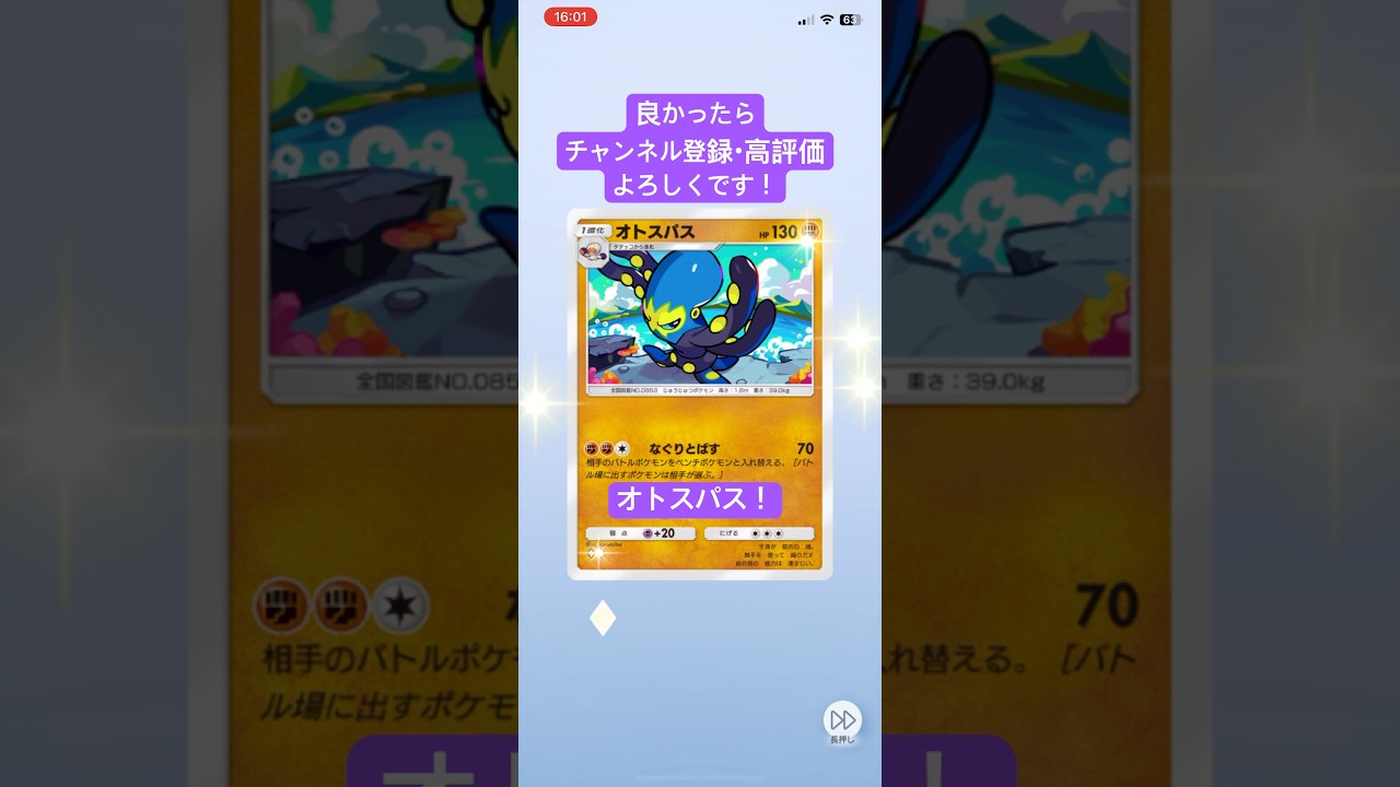 【#ポケポケ 】01/24今日の無料パック開封です！ #shorts #ポケポケ開封チャレンジ #ポケモン #pokemon #ポケットモンスター