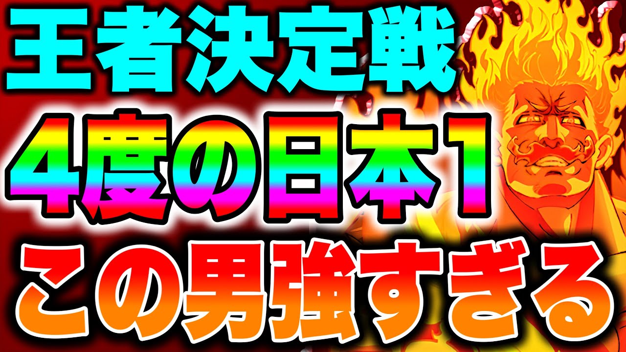 王者決定戦で４回日本一になった男とガチンコ親善試合！この男強すぎるｗ【グラクロ】【七つの大罪グランドクロス】