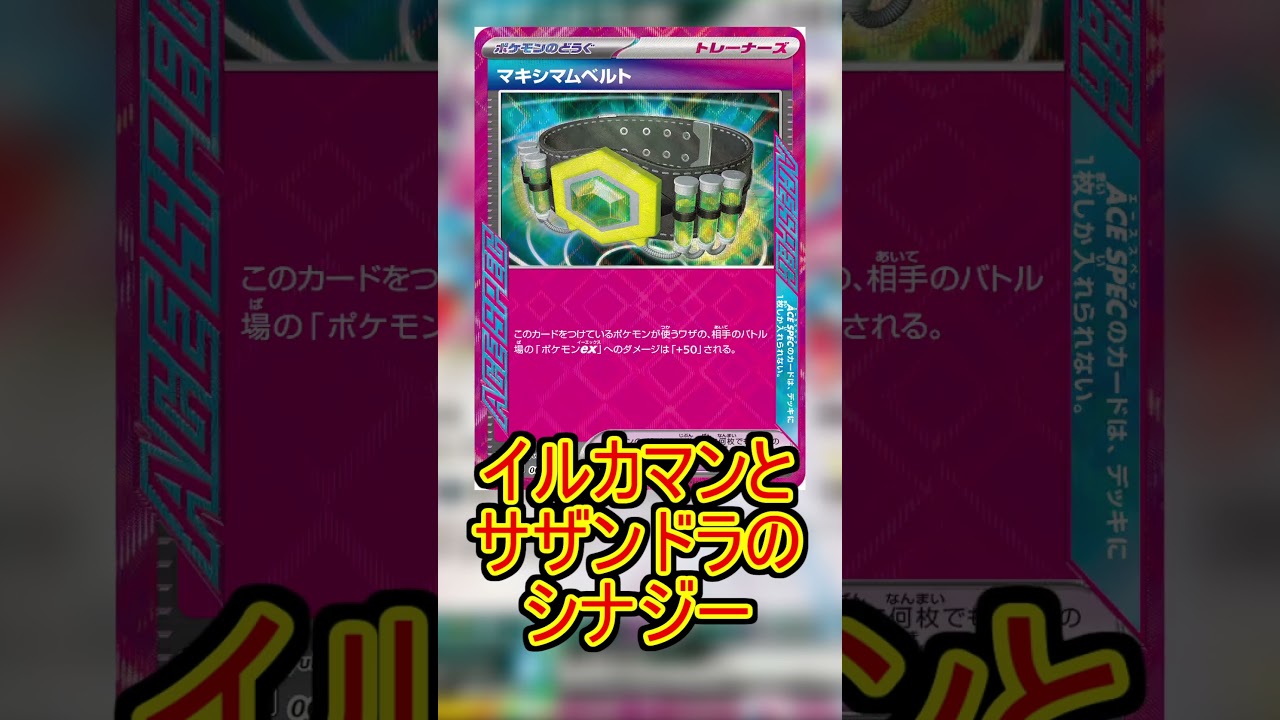 イルカマン型サザンドラ　#サザンドラ #ポケモンカード #ポケモン  #ポケカ