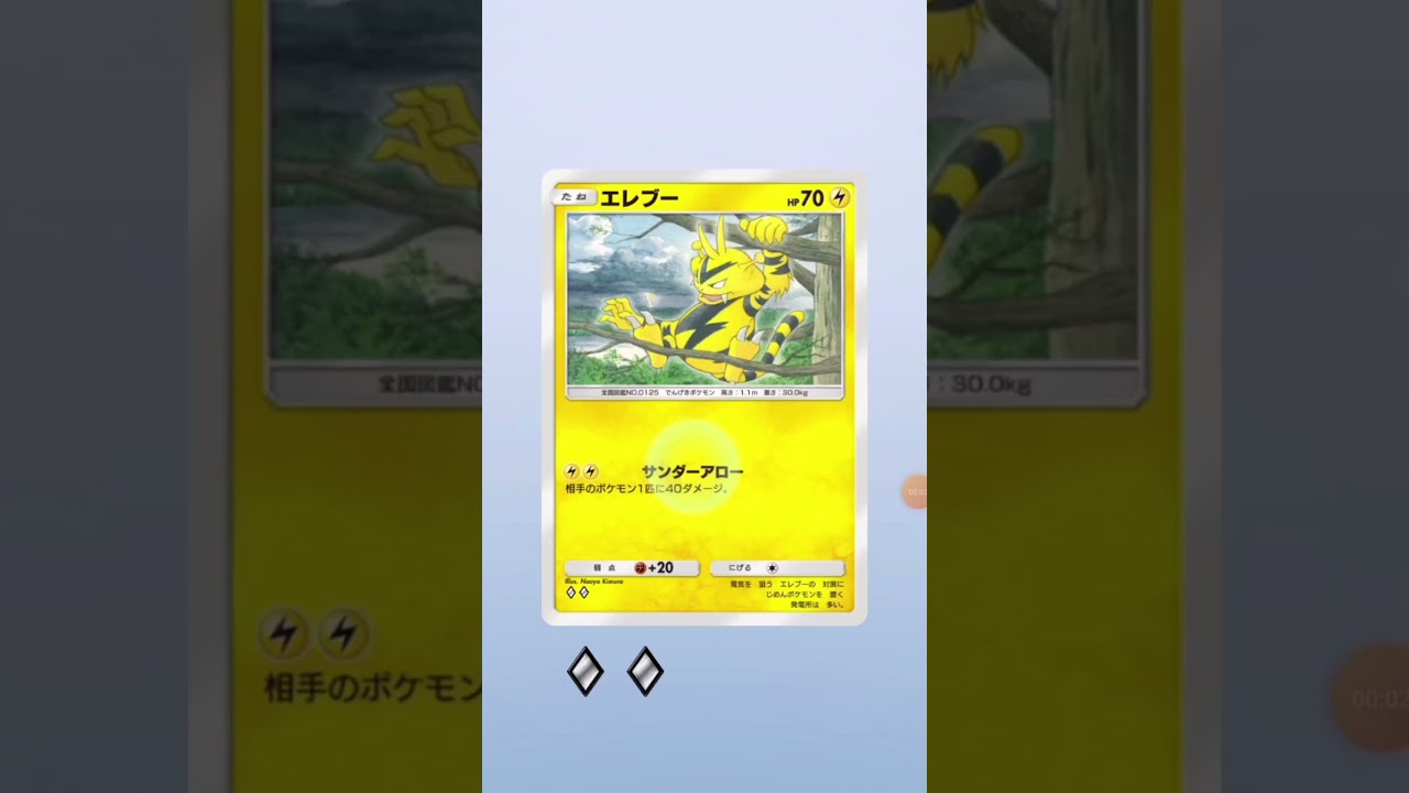 （ポケポケ）カード引き＆㌽稼ぎ！（適当）引きで…（その2）1パック目（ペロリーム〜デンチュラ）2パック目（エレブー〜イシヘンジン）3パック目（ホイーガ〜リーフちゃん）について…w