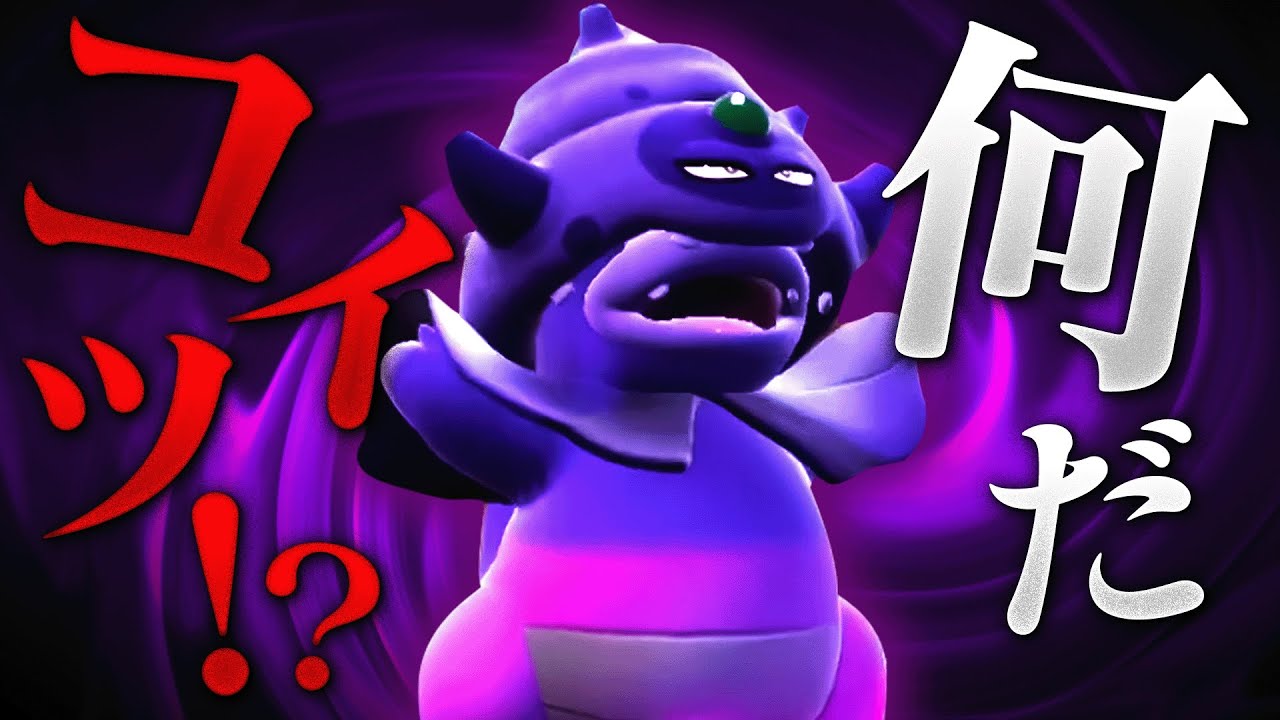 【この顔で器用枠】ガラルヤドキングにしかできないテクい動きのコンボで相手を翻弄!?【ポケモンSV】