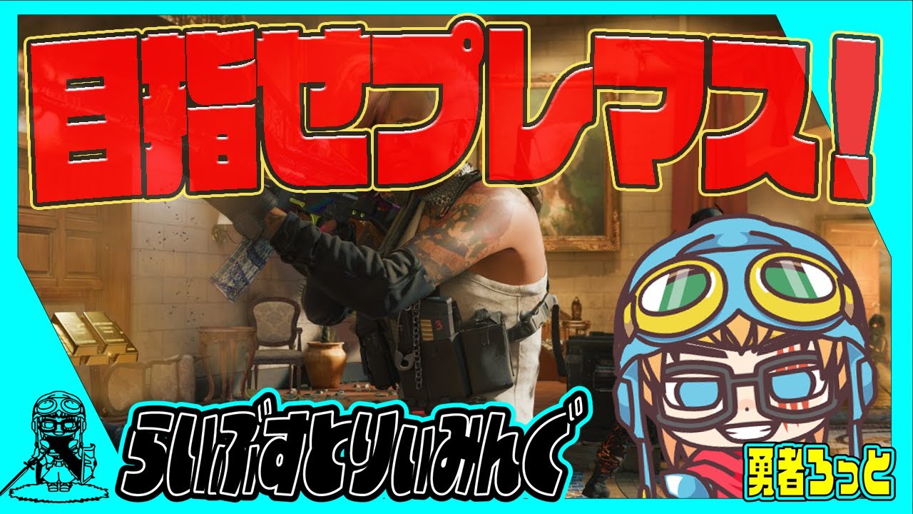 【Call of Duty BO6】2025/01/25　あと少しでプレマスなんだよー！