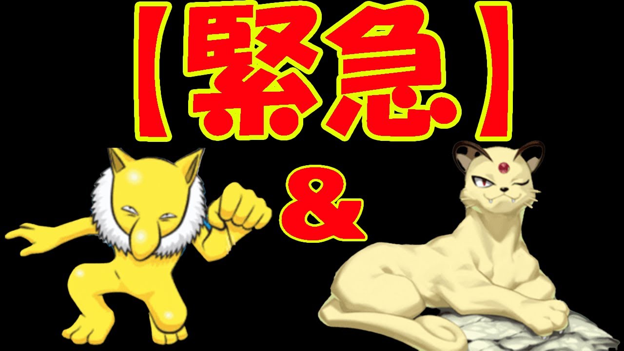 【ポケポケ】ペルシアンを救いたい　#ポケポケ　#ポケモン　#ペルシアン