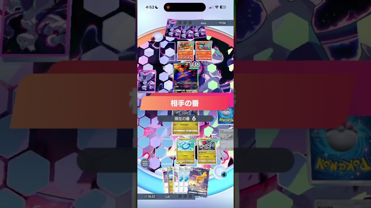 【ポケポケ】カイリューデッキで大逆転！
