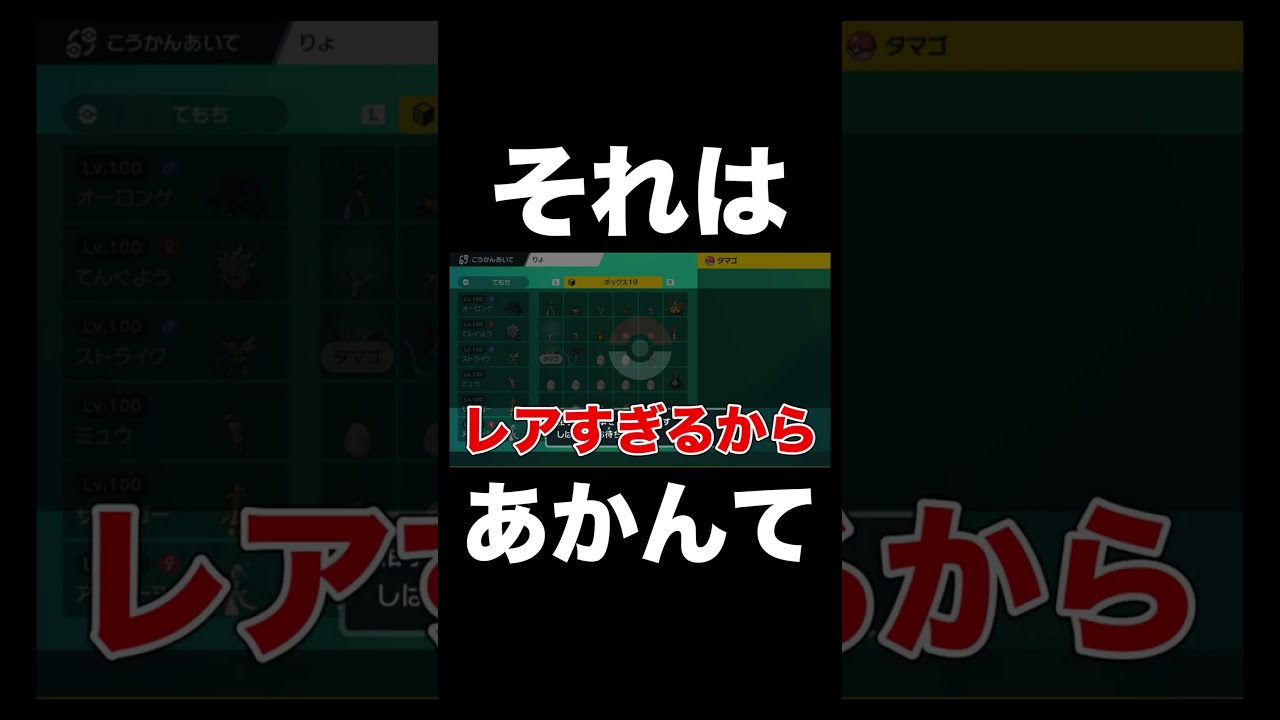 【ポケモンSV】500年前のマギアナはあかんでしょ【スカーレットバイオレット】 #shorts #ポケモンsv #スカーレットバイオレット