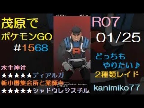 茂原でポケモンGO #1568