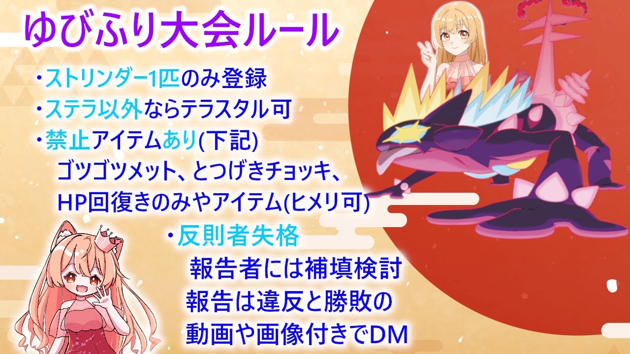 ストリンダーゆびふりの景品お渡し会！( *´꒳`*)੭⁾⁾【ポケモンSV】