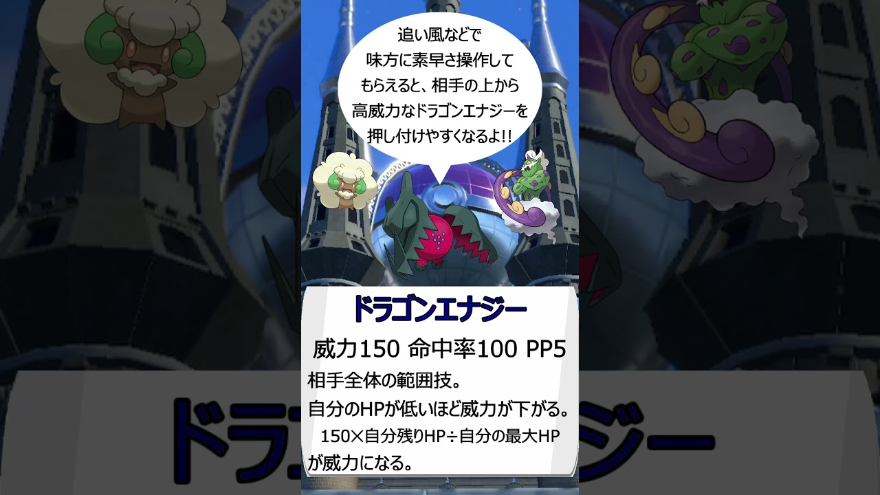 【ポケモンSV】SVダブルおすすめポケモン レジドラゴ #voicevox #ポケモン #shorts #春日部つむぎ #ポケモンsv #ダブルバトル #レギュレーションg #レジドラゴ