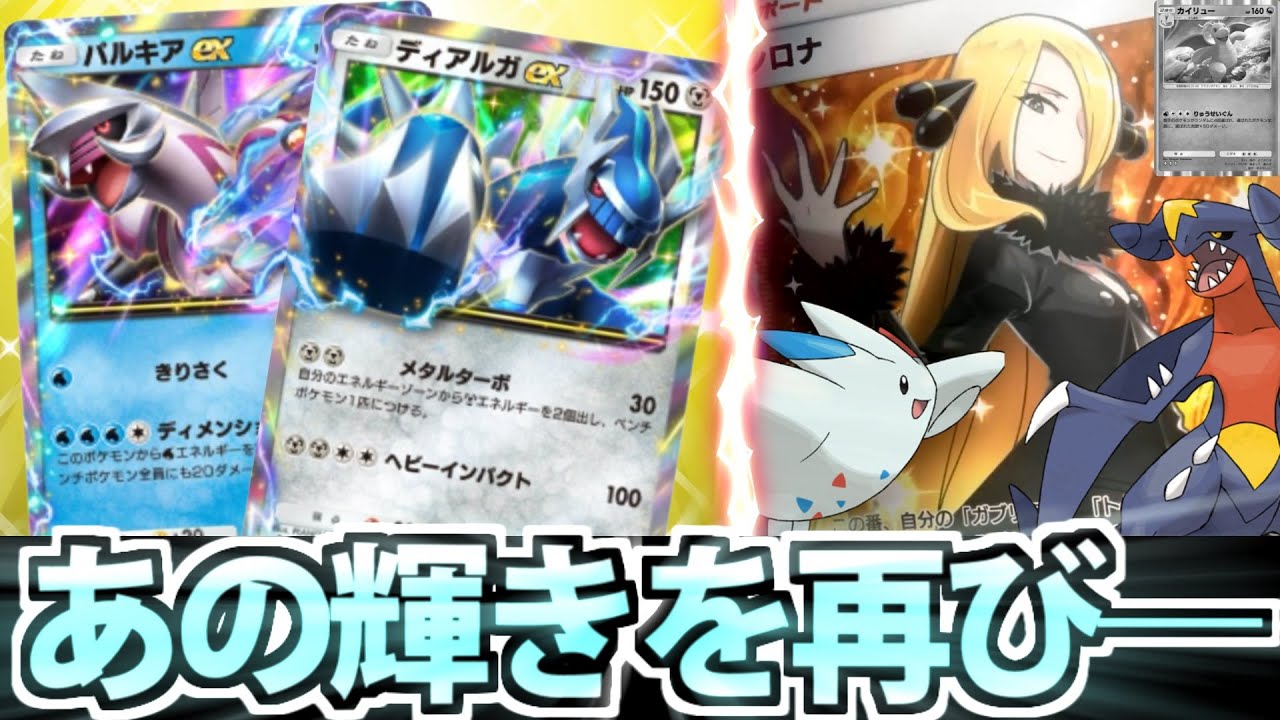 【ポケポケ】新パック「時空の激闘」情報が激熱すぎるんだが!?【ガブリアス降臨】