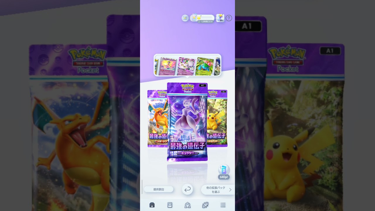 Pocket毎日開封！砂時計温存中♪今日はゴーゴート初ゲット♪図鑑完成に向けて一歩前進☺️毎日神引きday🎯！！Pokemonカードゲーム　ポケポケ【無課金攻略】