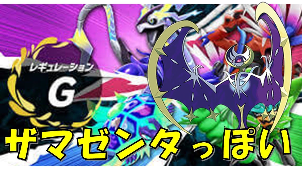 【ポケモンSV】ルナアーラと行くポケモンダブルランクマ！