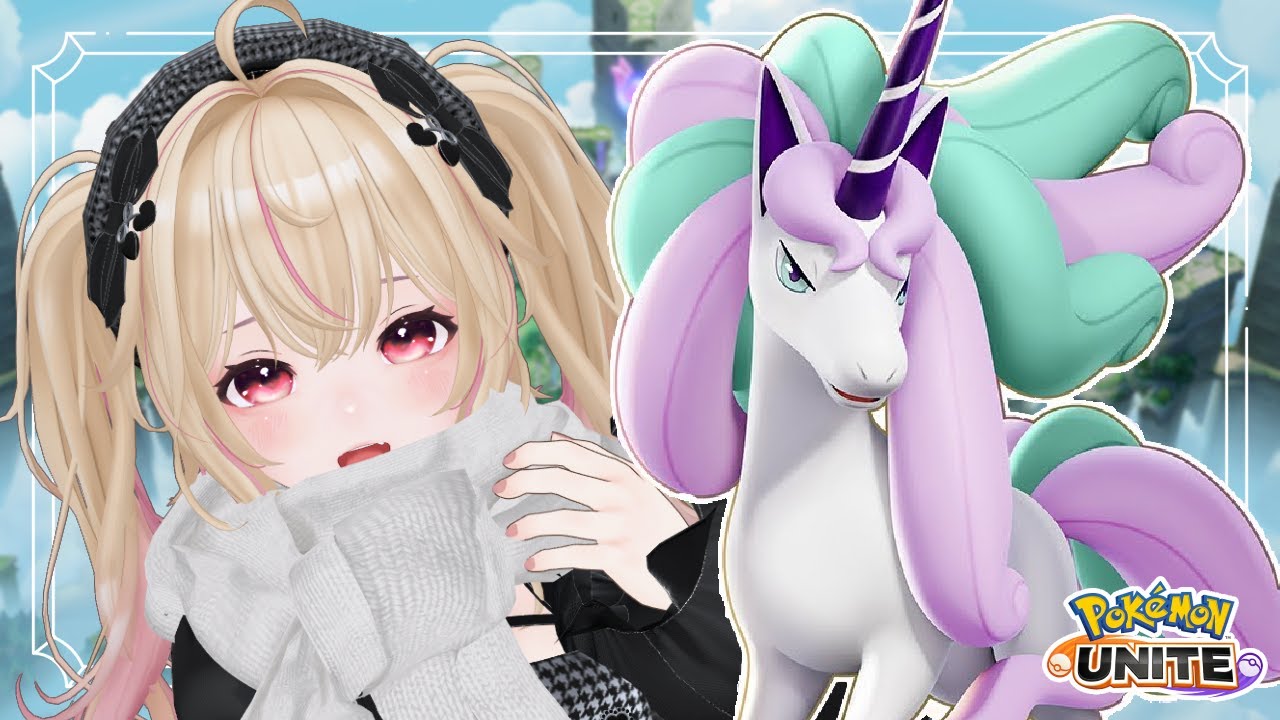 キュワワー練習するべき？なんかやる！【#ポケモンユナイト】【Vtuber/個人Vtuber/愛酒あるち 】