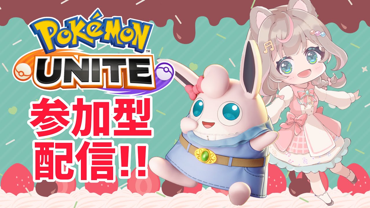 【ポケモンユナイト】眠れない日は、みなさんどうしていますか？の巻