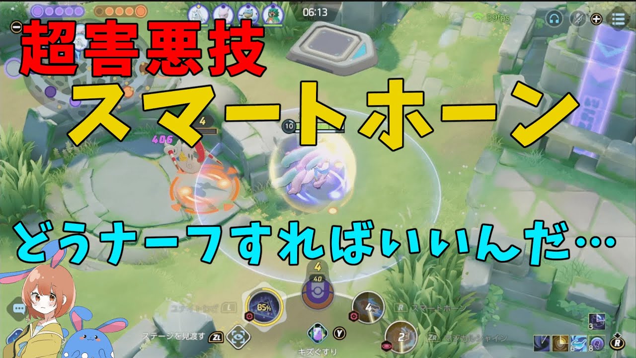 【ヤミラミの再来】害悪スマートホーンギャロップのプリメでのバリューがさすがにやばすぎる件について徹底解説！の巻【ポケモンユナイト】【詳細解説831】