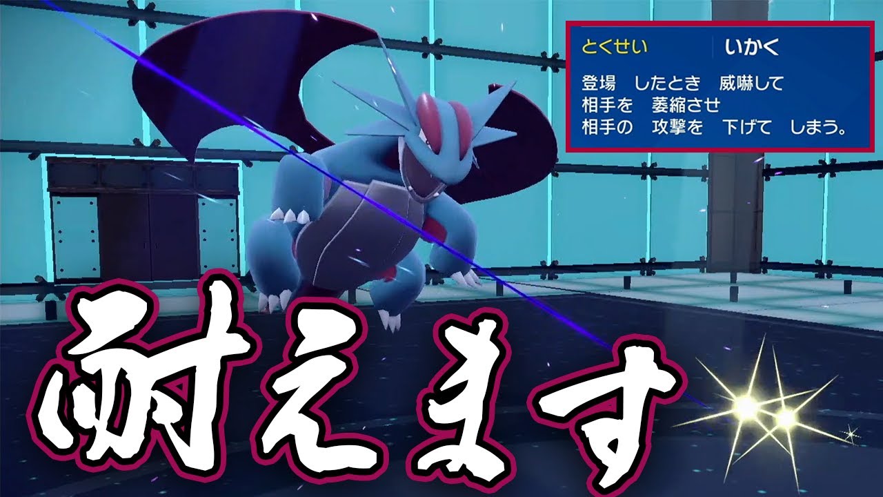 誰しもが予想しなかった耐久ボーマンダが初手性能高すぎる。【ポケモンSV】