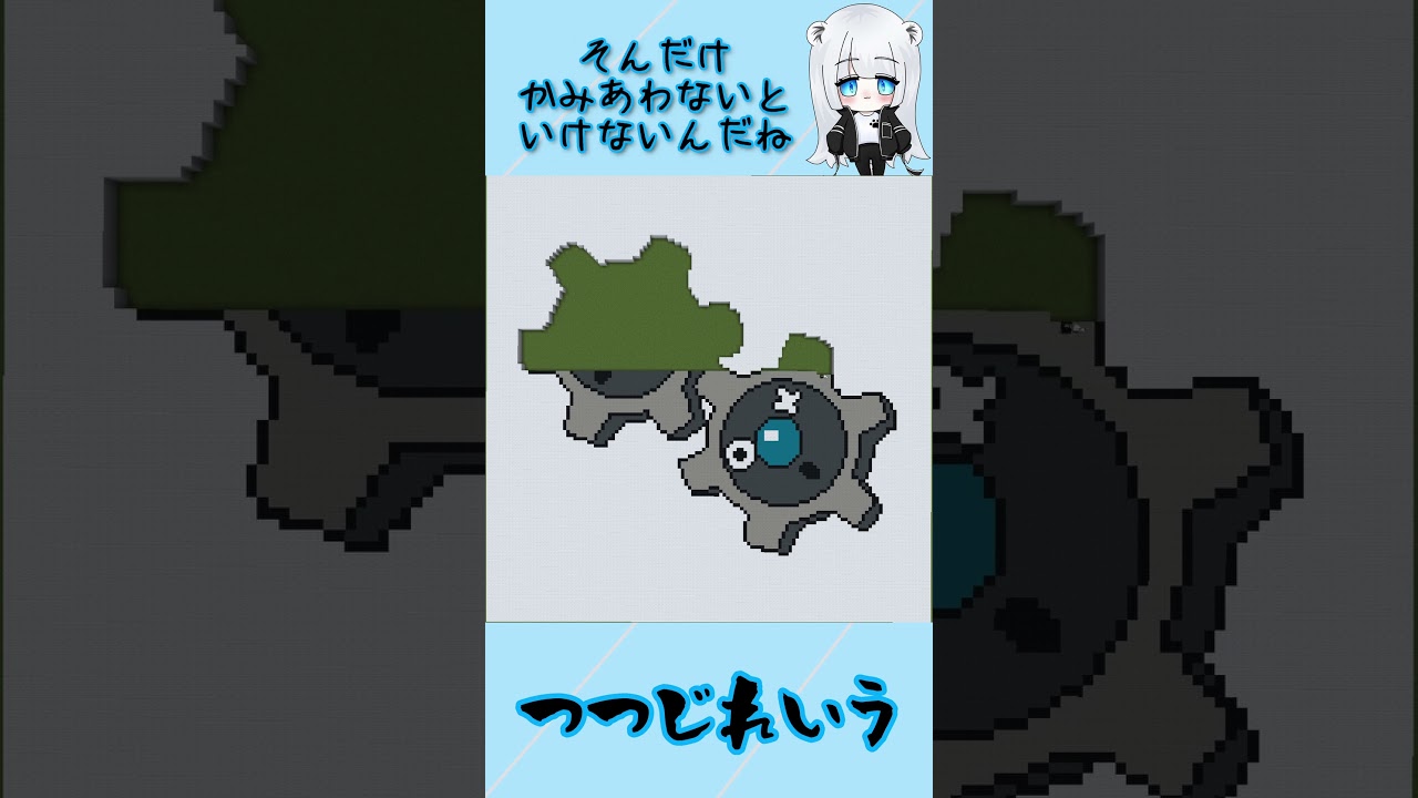【マイクラ地上絵】ギアル/Klink　Part232＃shorts #ポケモン#マイクラ地上絵  #とらがあめ