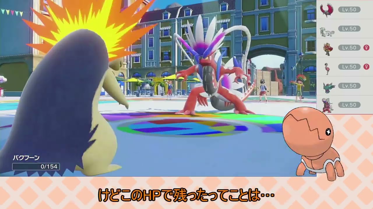 【フライゴンにはしません】ナックラーしかできない奇襲戦法がヤバすぎる…【ゆっくり実況】【ポケモンSV】