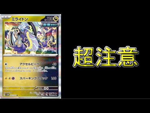 【シティリーグ考察】新環境の速攻デッキ！「未来バレット」の上位デッキのトレンド＆注意点解説！！！【ポケモンカード】
