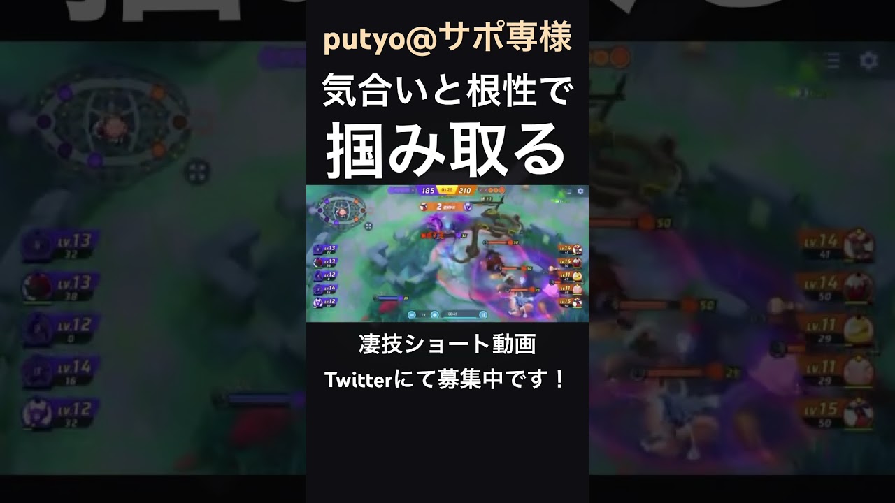 果敢に立ち向かうヤミラミ【putyo@サポ専様】#凄技学舎 #shorts #ポケモンユナイト #pokemonunite