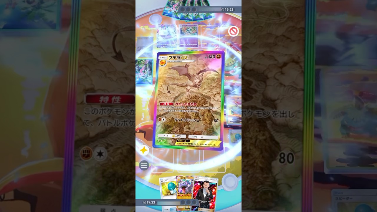 【ポケポケ】プテラexデッキでやってみたっ！