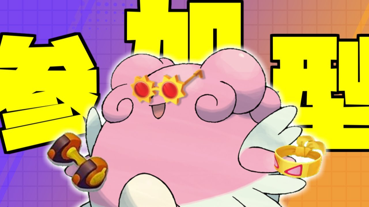 【参加型】ガラルギャロップさん！？　#ポケモンユナイト