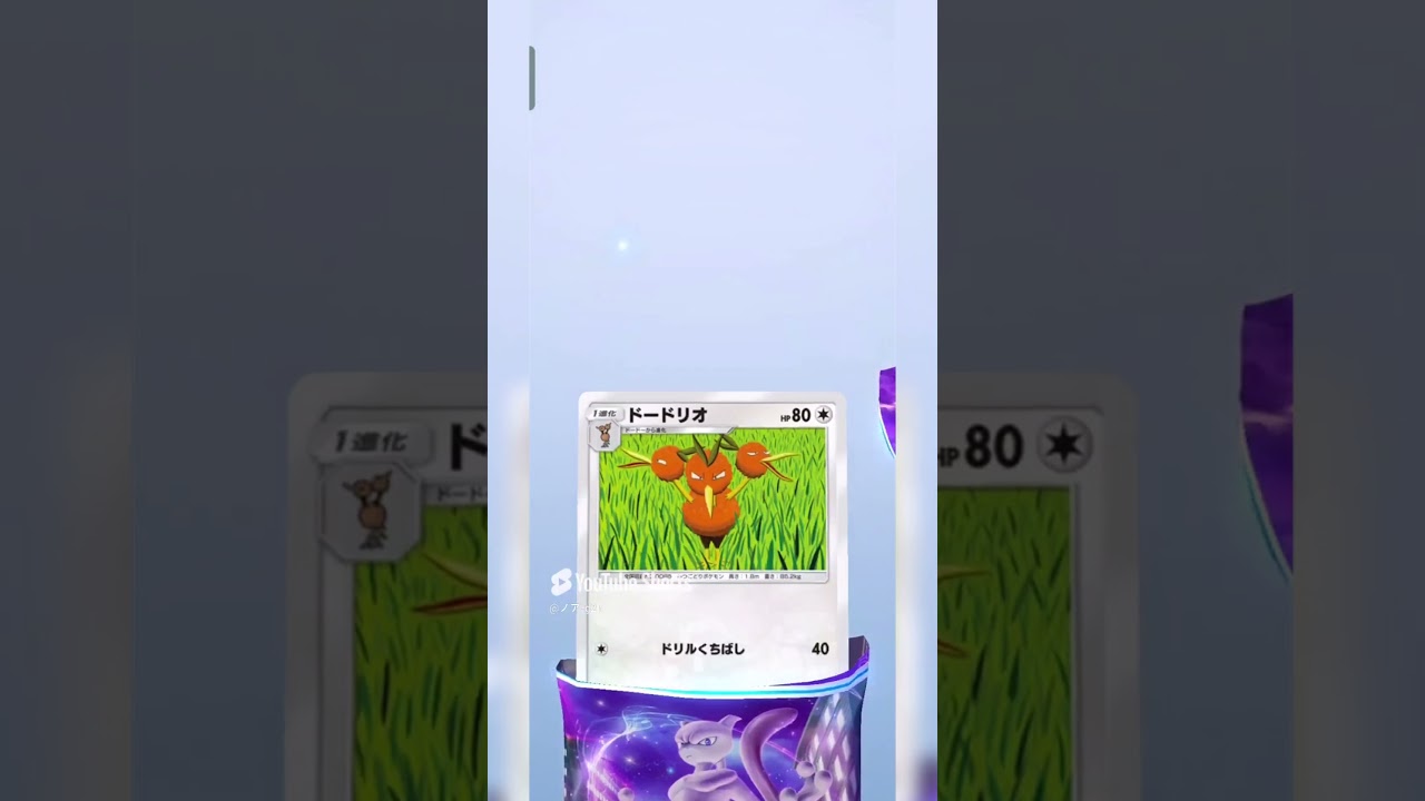 【ポケポケ】1月5日の開封#shorts #short #ポケモン #ポケポケ