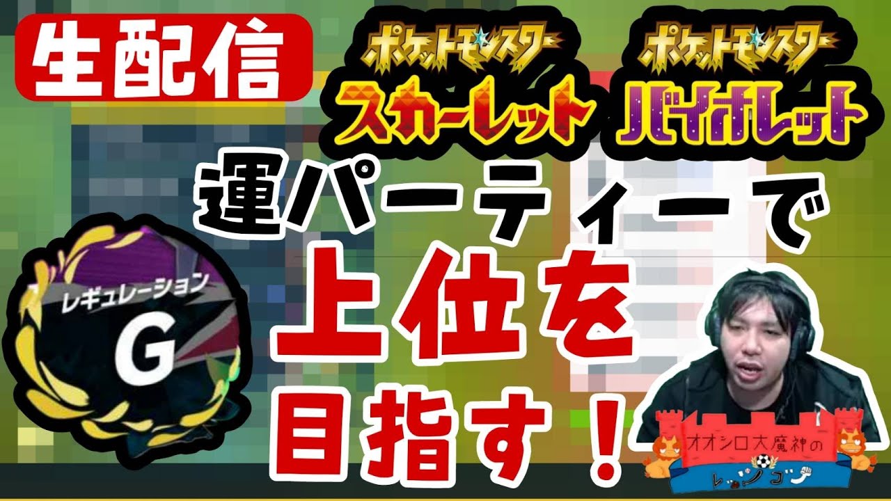 ヤミカラスとタルップルをつかってみる　※ガチ勢の説教禁止【ポケモンSV】