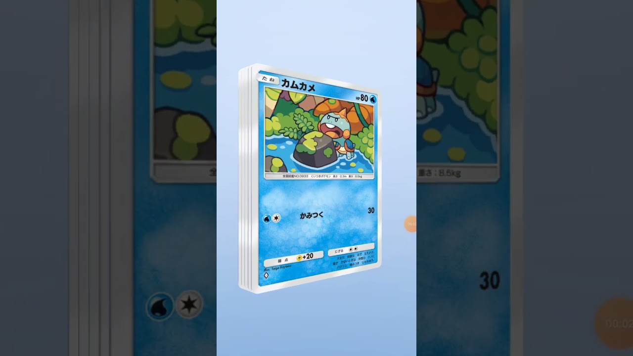 （ポケポケ）カード引き！1パック目（ダダリン）2パック目（ブーバー）3パック目（スクショ）→（フラージェス）について…w