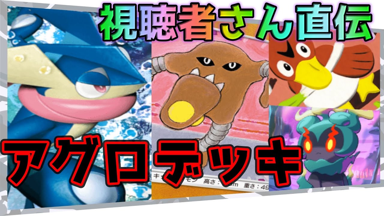 【ポケポケ】サワムラーで50ダメージ！？視聴者さんに教えて貰ったアグロデッキがつおい！【デッキ構築】