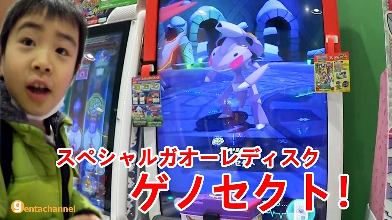 ポケモンガオーレ ウルトラレジェンド3弾【ブラックキュレム・ホワイトキュレムコース スペシャルゲノセクト出現！】