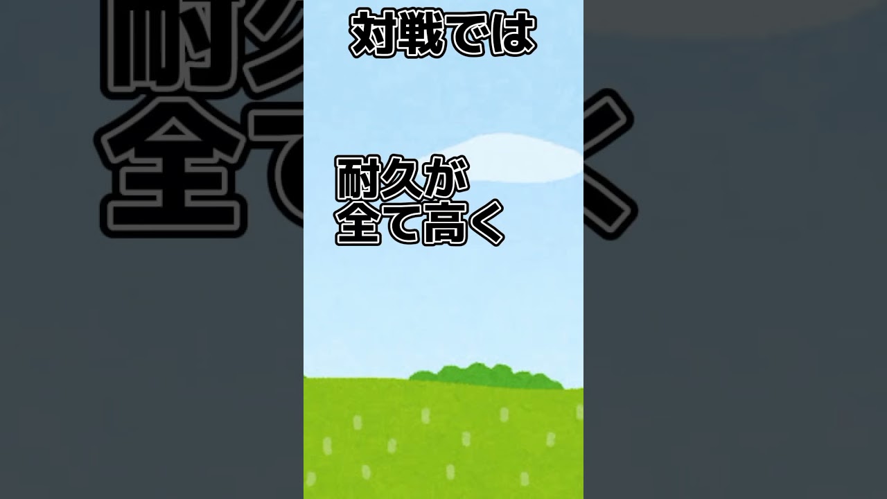 【殴る壁！？】クレセリアが初代ポケモンに登場しかていたら #ポケモン  #ゆっくり #クレセリア #shorts